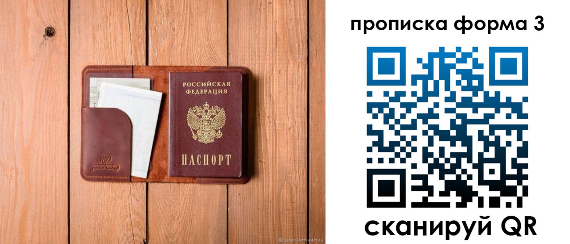 регистрация для школы в Амурске