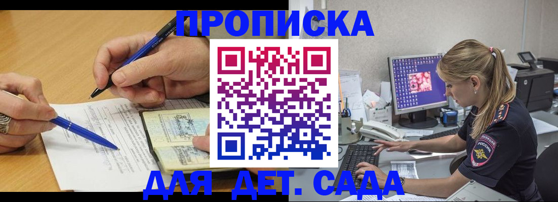 временная регистрация поиск в Амурске