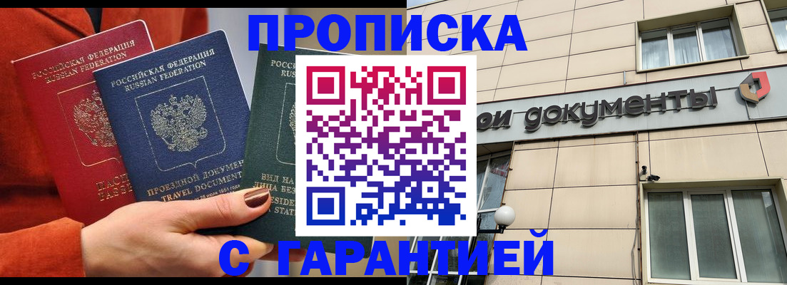 регистрация для школы в Амурске